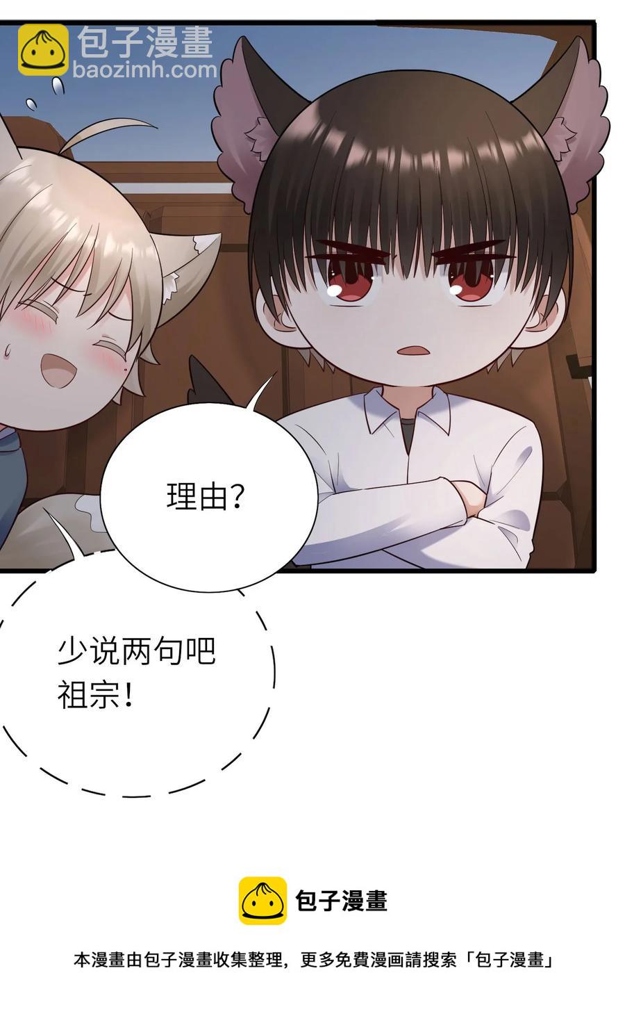 049 承担后果-第50话