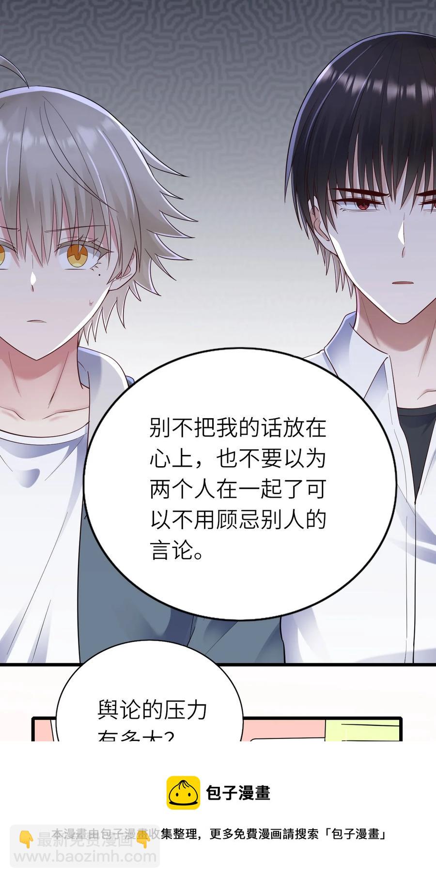 049 承担后果-第50话