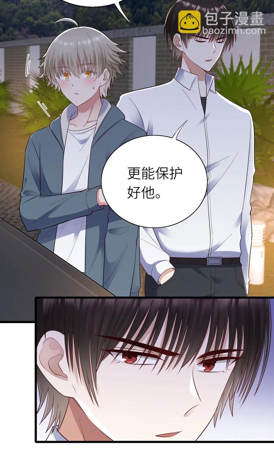 049 承担后果-第50话