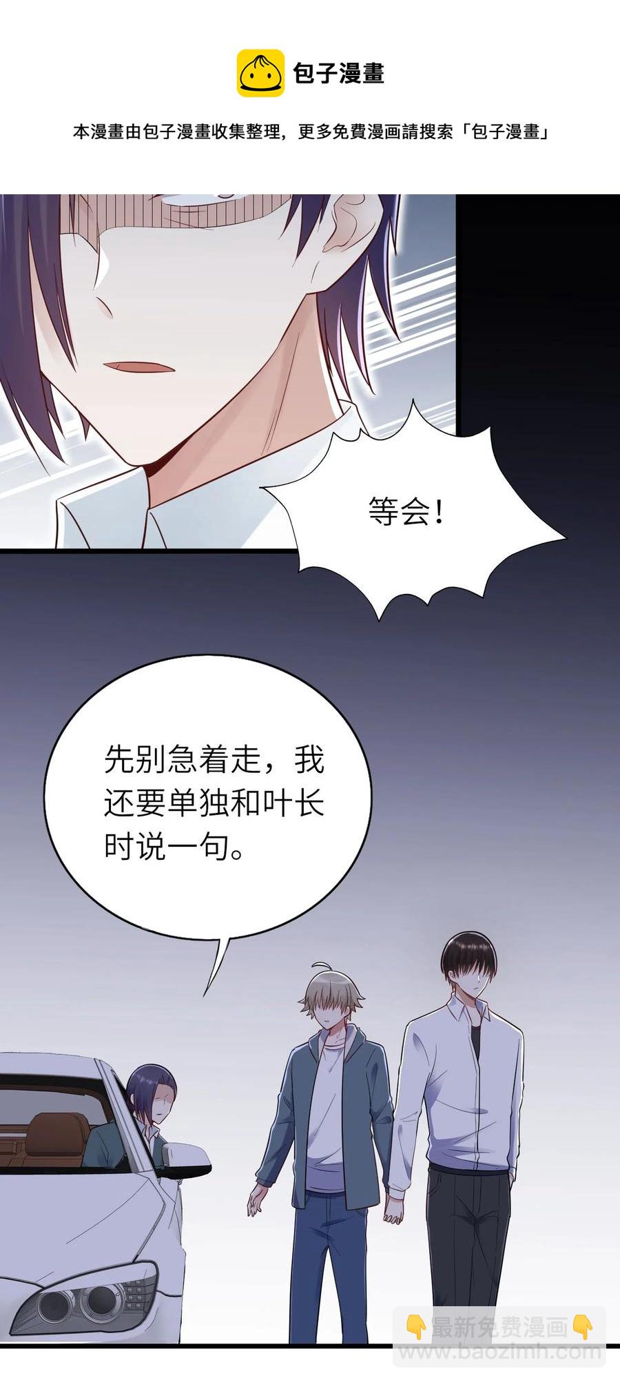 049 承担后果-第50话