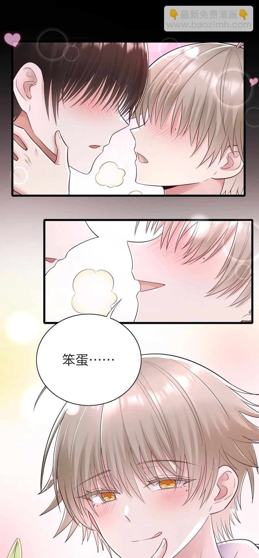 049 承担后果-第50话