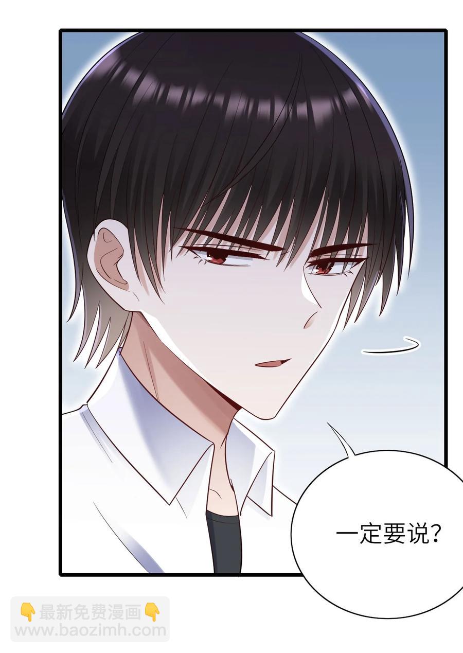 049 承担后果-第50话