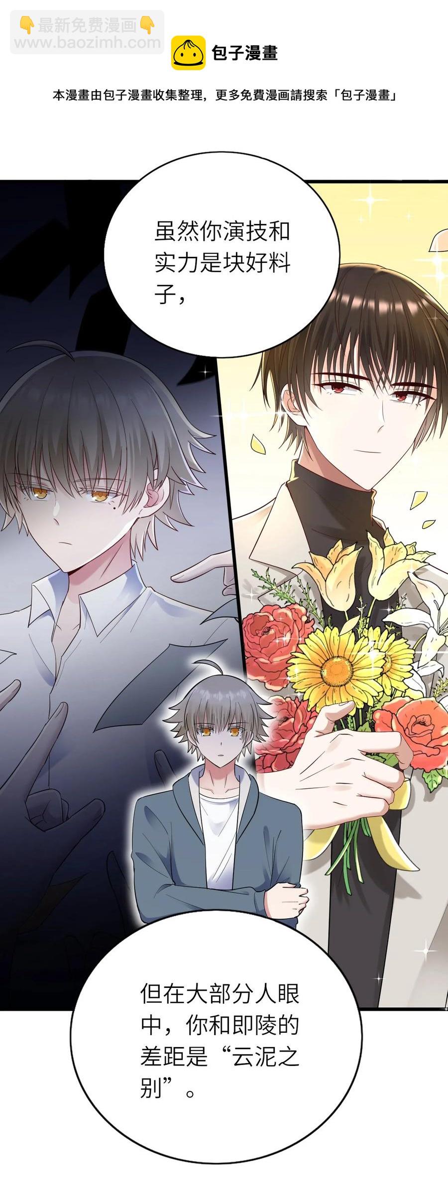 049 承担后果-第50话