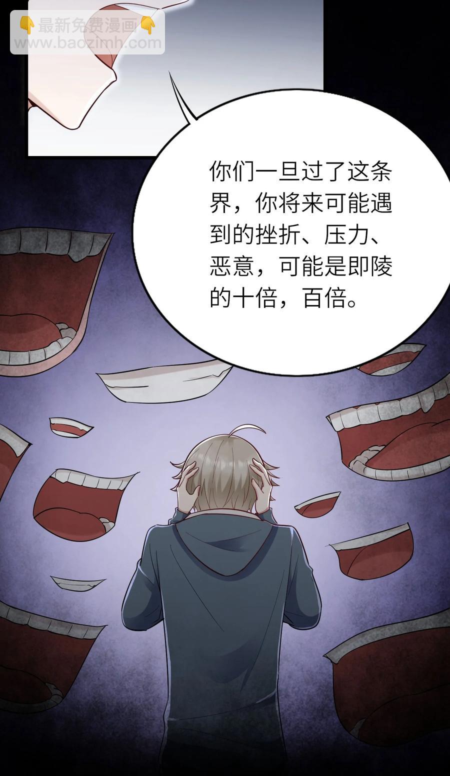 049 承担后果-第50话