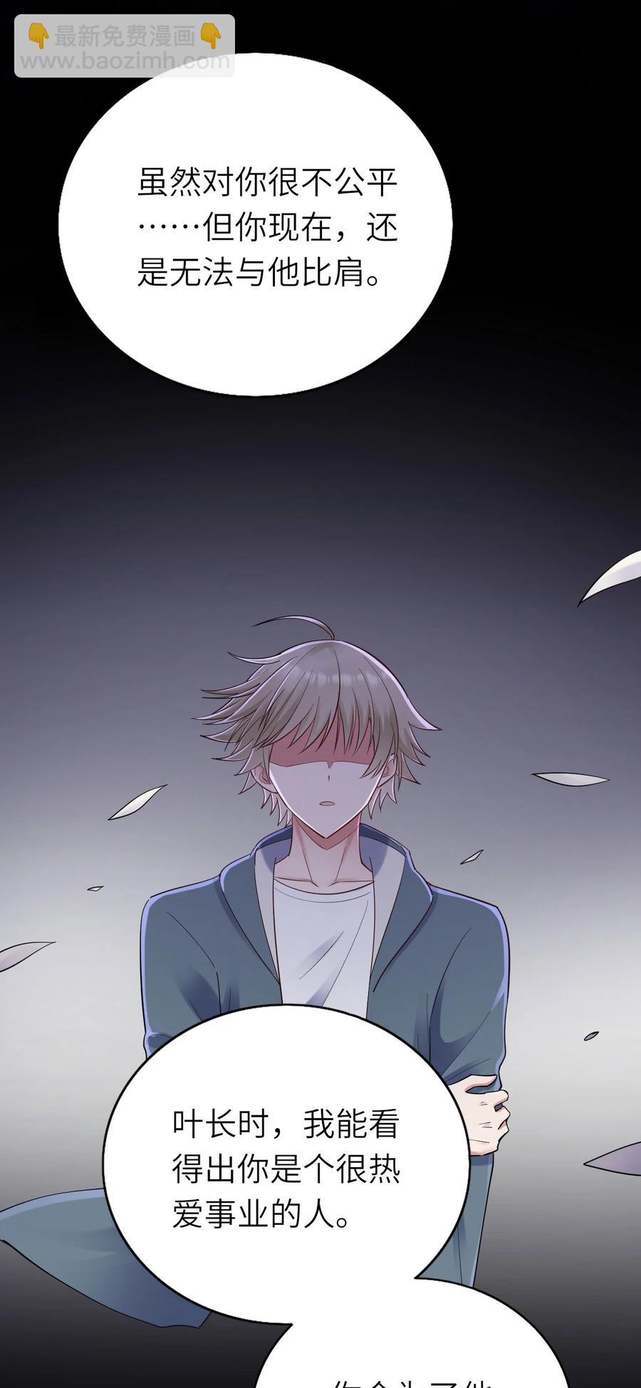 049 承担后果-第50话