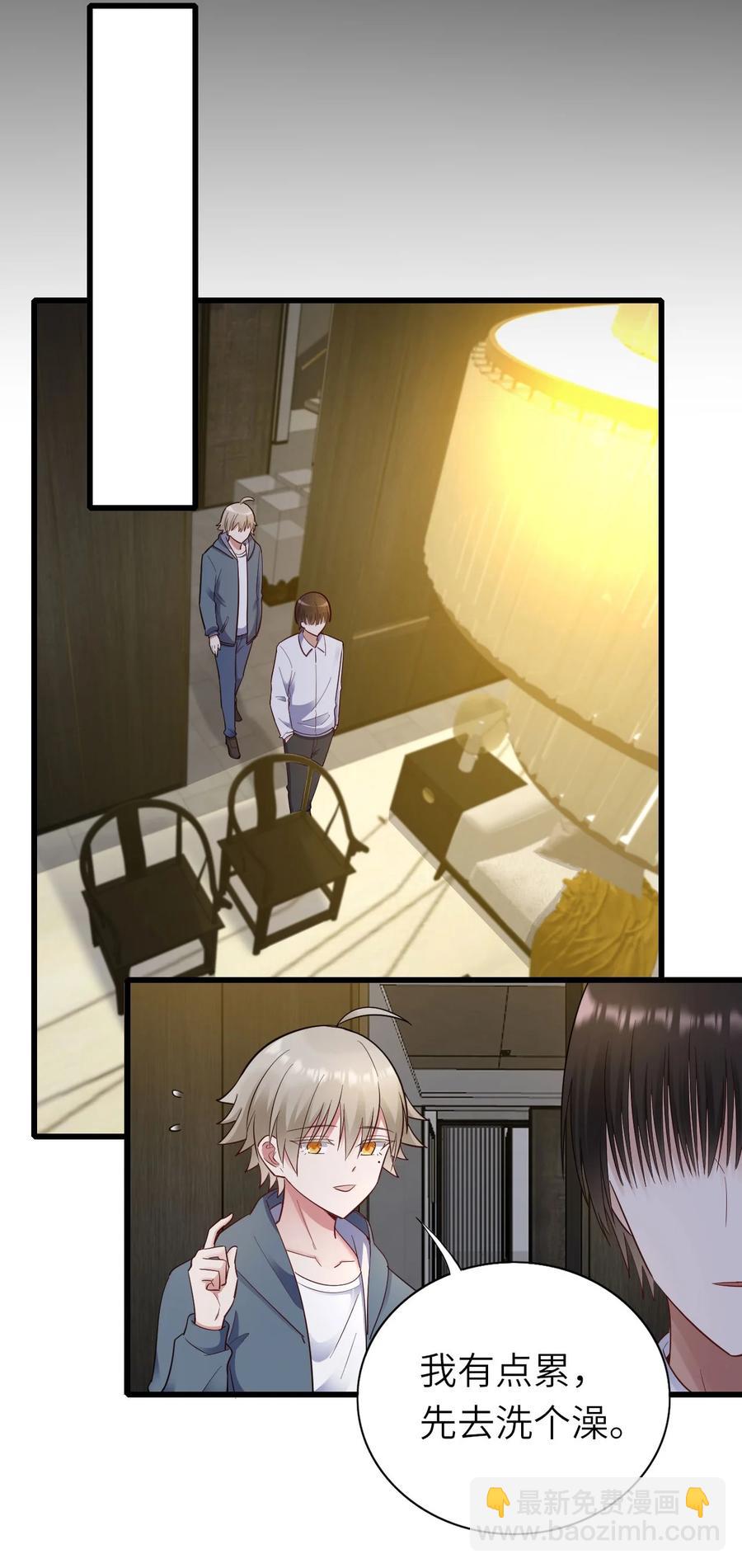 049 承担后果-第50话