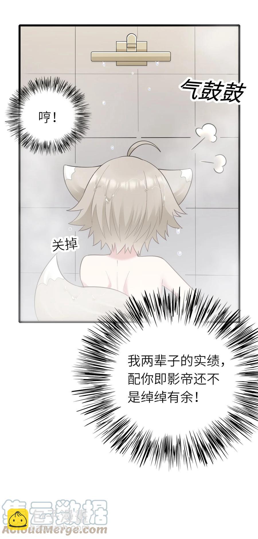 049 承担后果-第50话