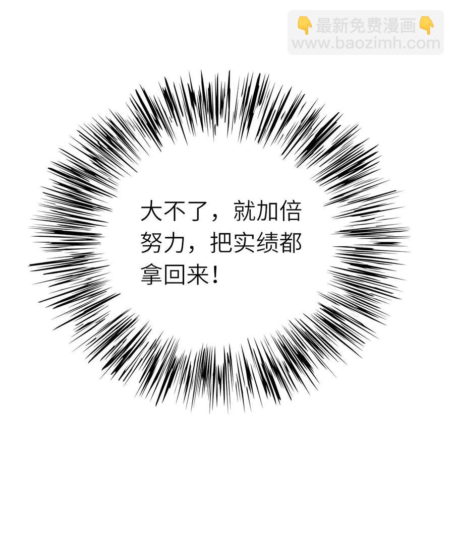 049 承担后果-第50话