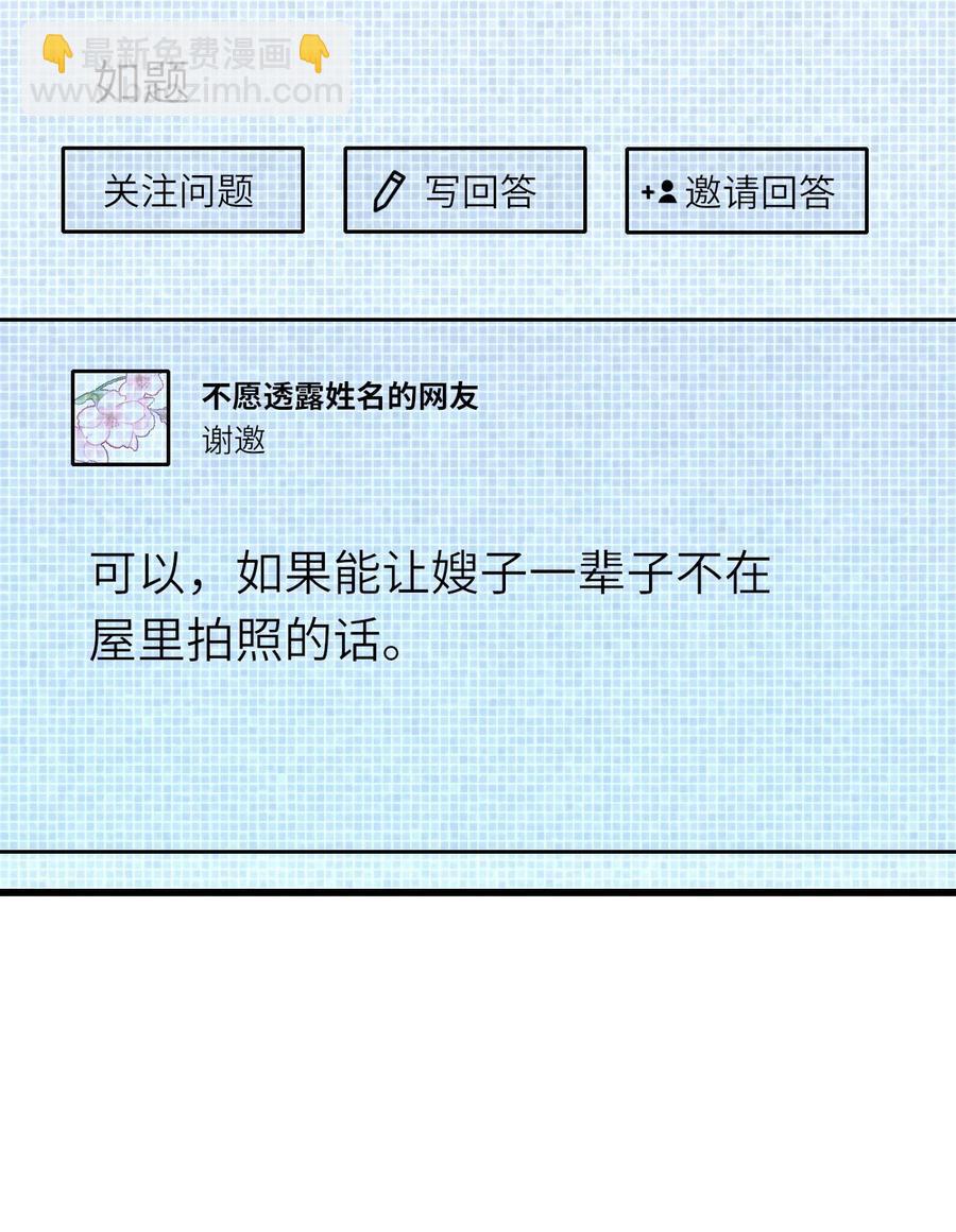 049 承担后果-第50话