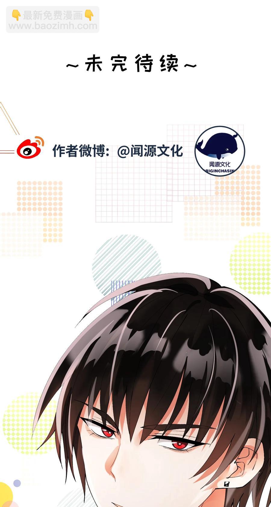 049 承担后果-第50话