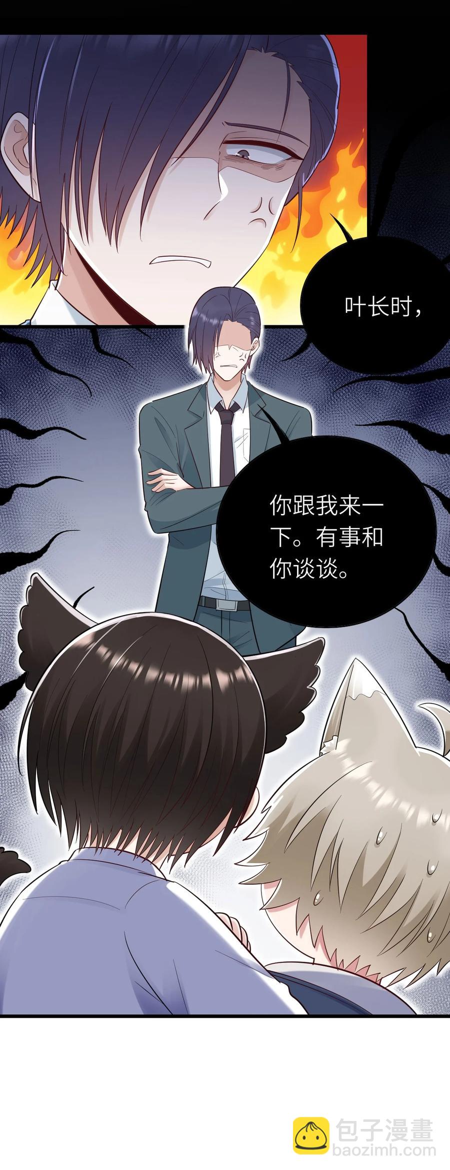 049 承担后果-第50话