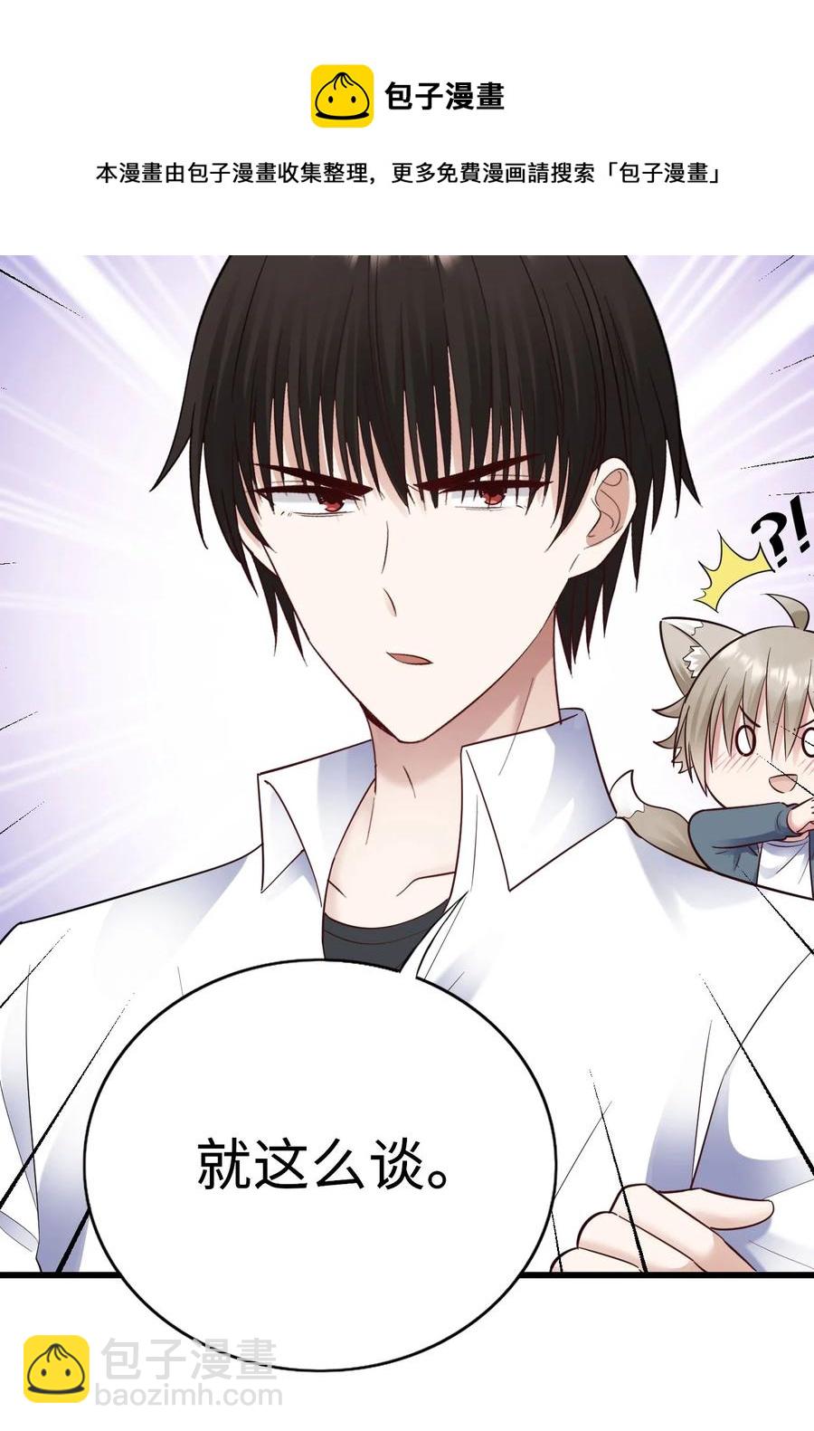 049 承担后果-第50话