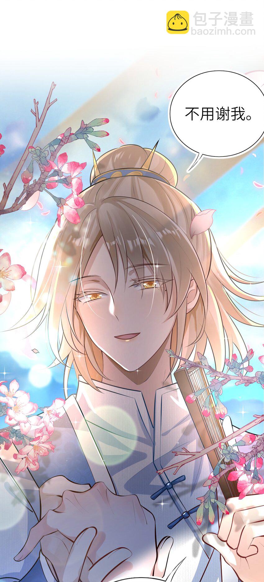 005 就是你了(1/2)-第6话