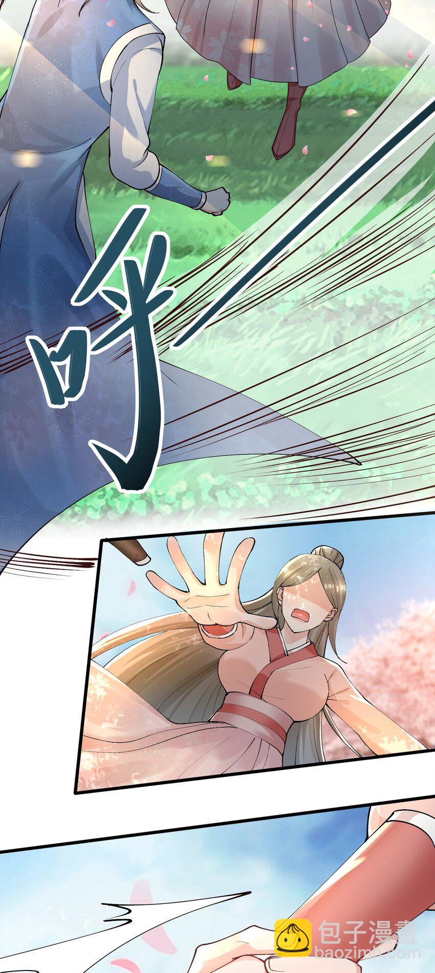 005 就是你了(1/2)-第6话