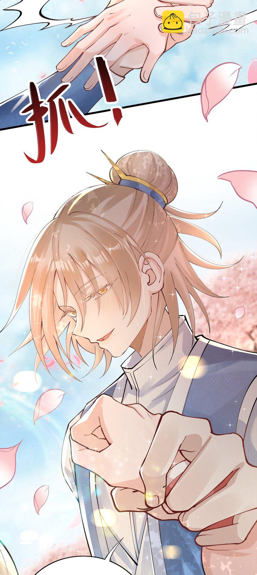 005 就是你了(1/2)-第6话