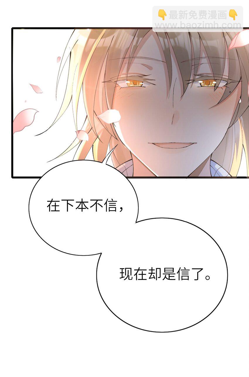 005 就是你了(1/2)-第6话