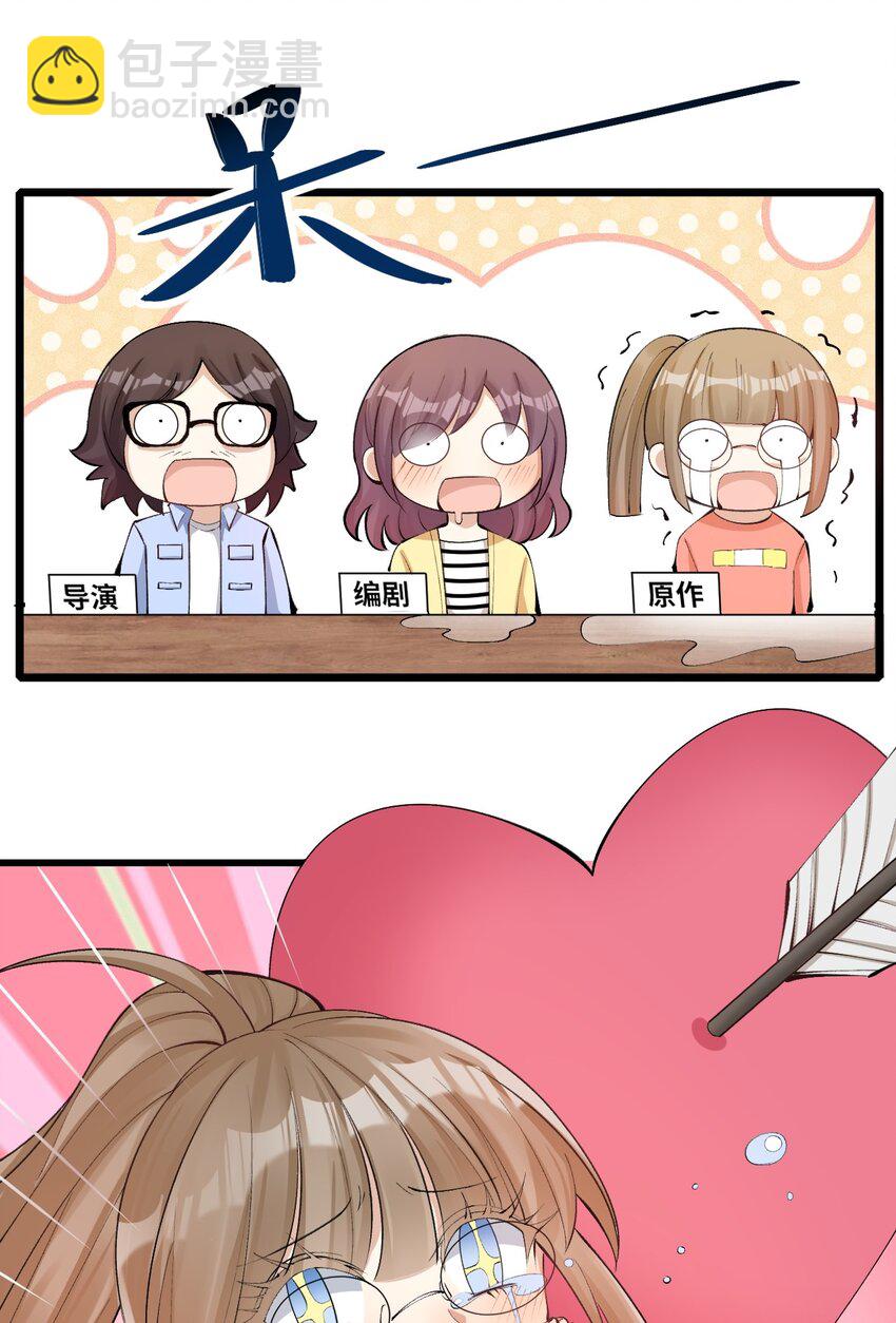 005 就是你了(1/2)-第6话