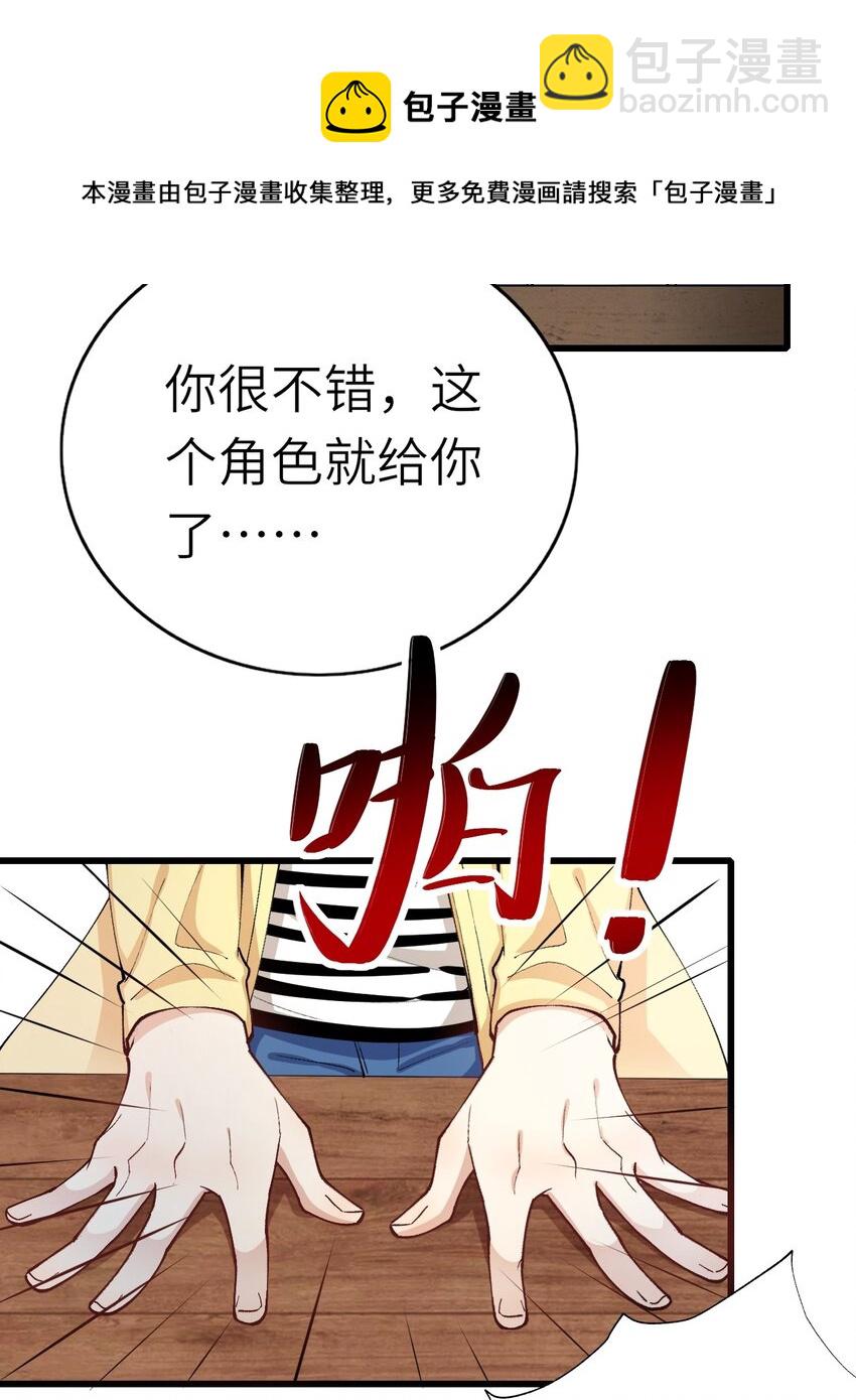 005 就是你了(1/2)-第6话