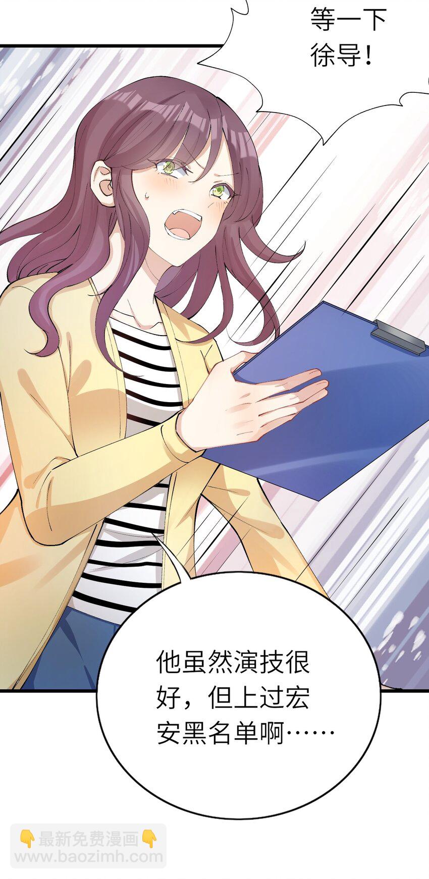 005 就是你了(1/2)-第6话