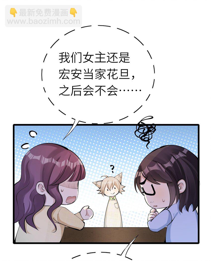 005 就是你了(1/2)-第6话