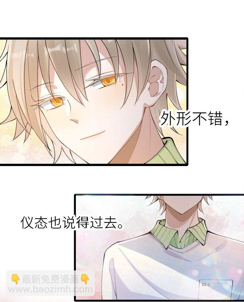 005 就是你了(1/2)-第6话