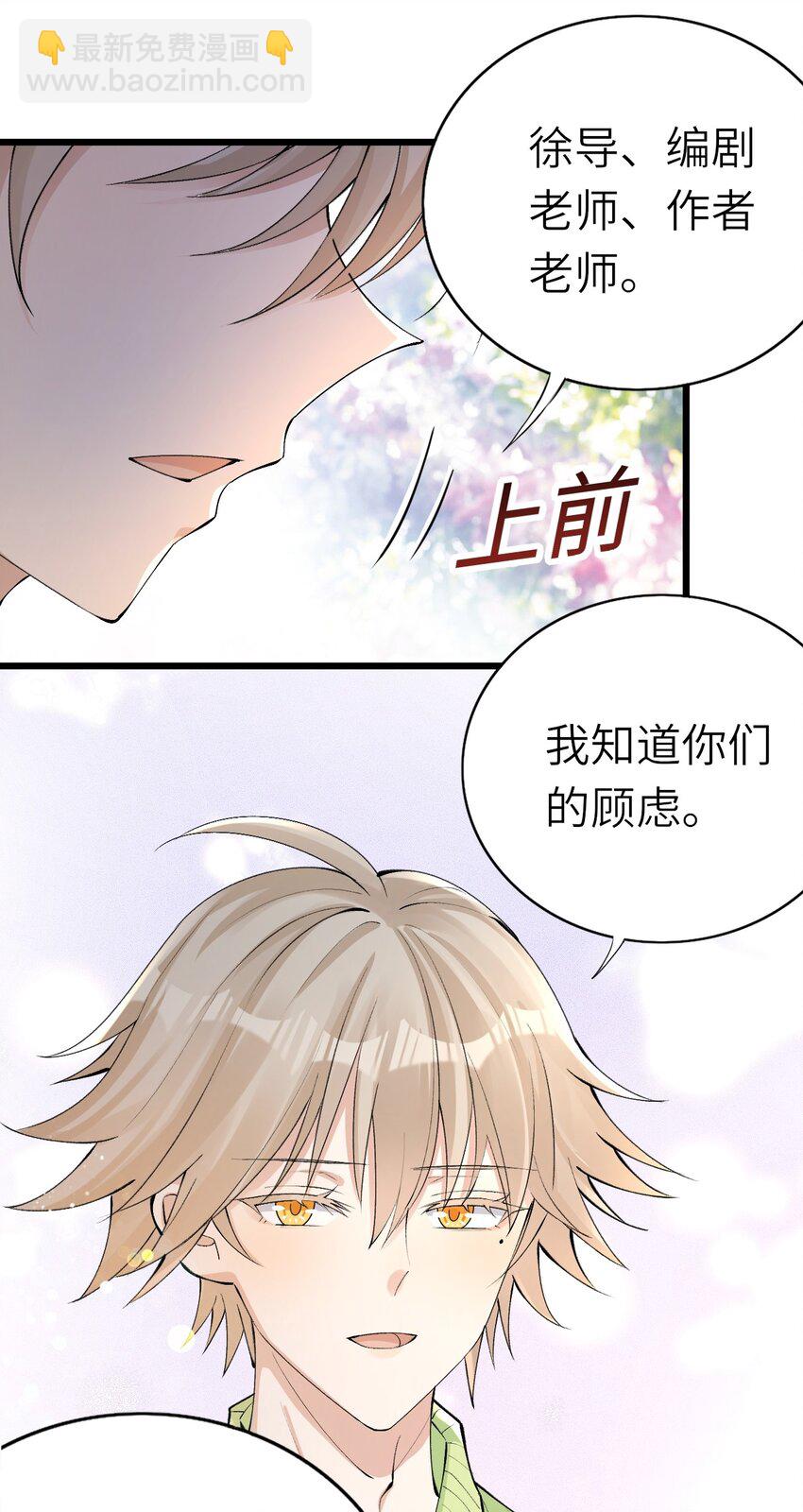 005 就是你了(1/2)-第6话