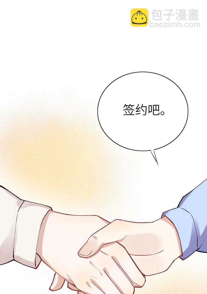 005 就是你了(1/2)-第6话