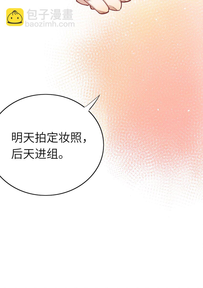 005 就是你了(1/2)-第6话