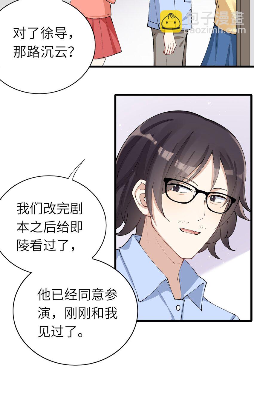 005 就是你了(1/2)-第6话