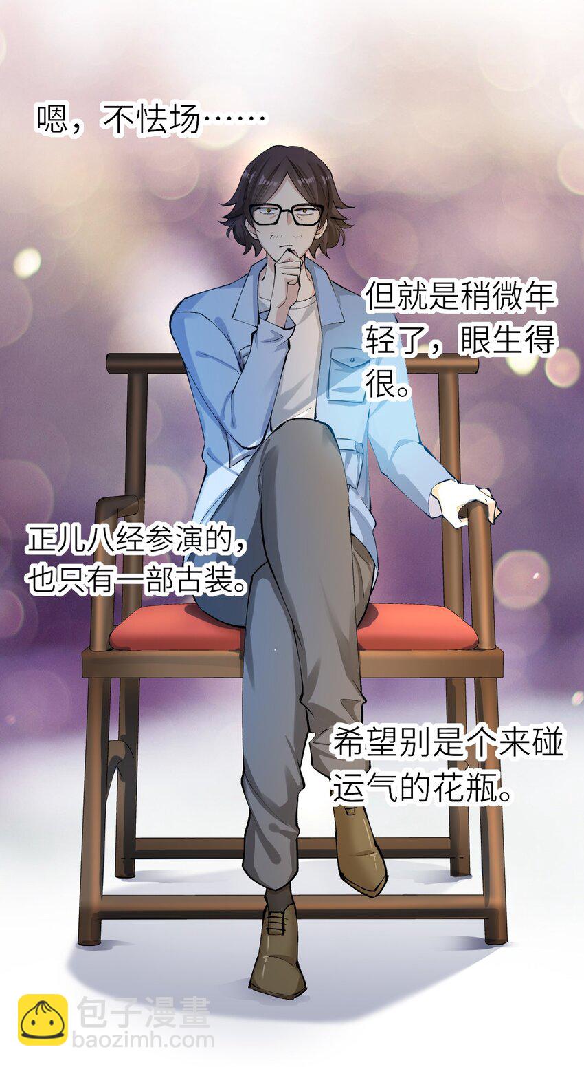 005 就是你了(1/2)-第6话