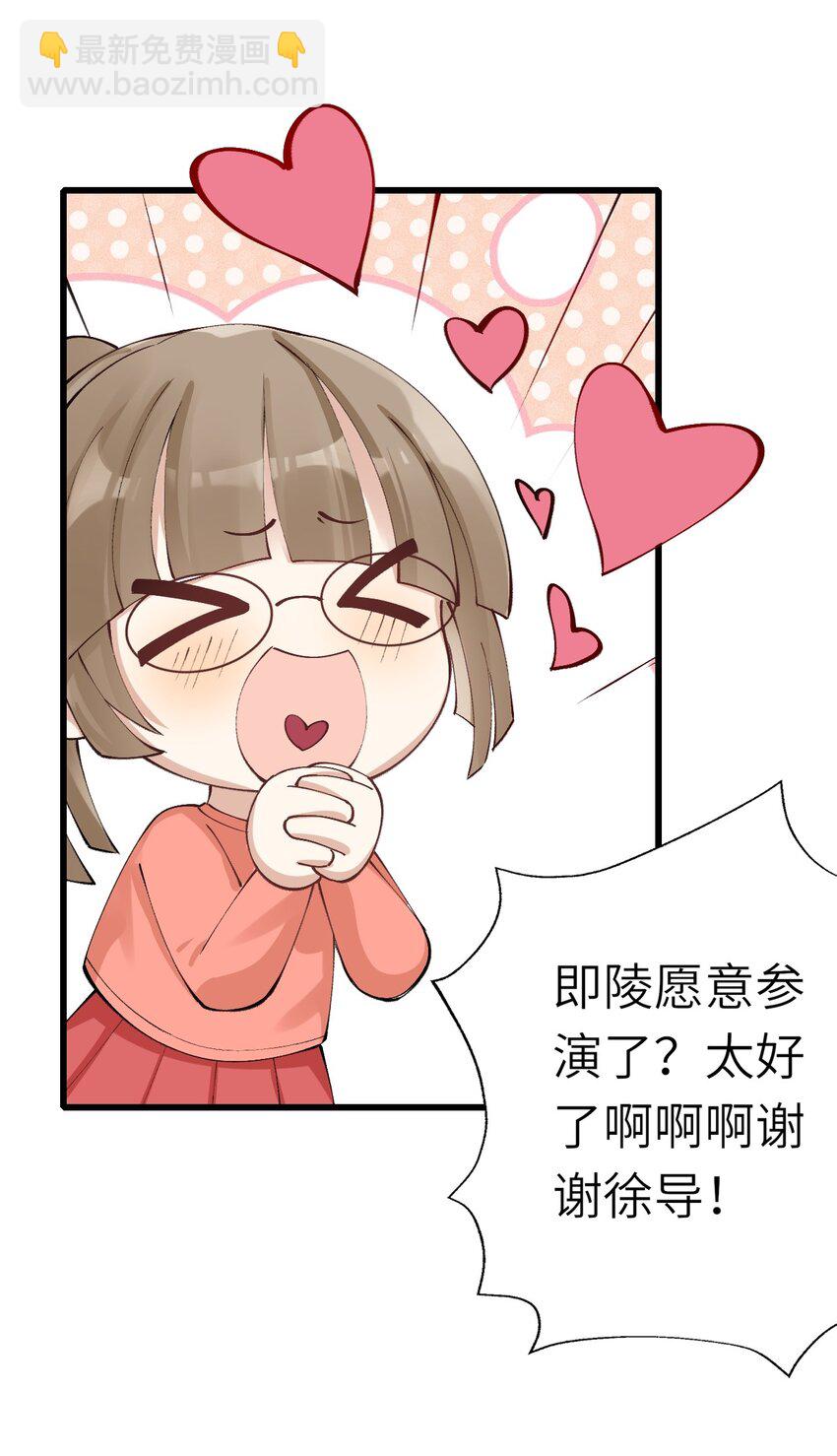 005 就是你了(1/2)-第6话