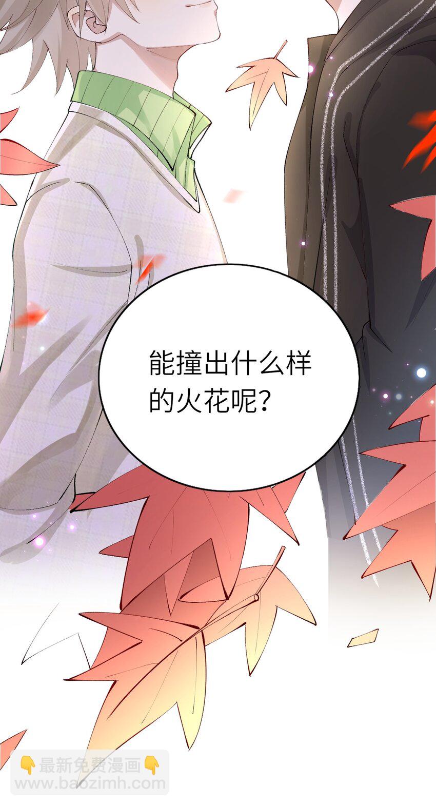 005 就是你了(1/2)-第6话