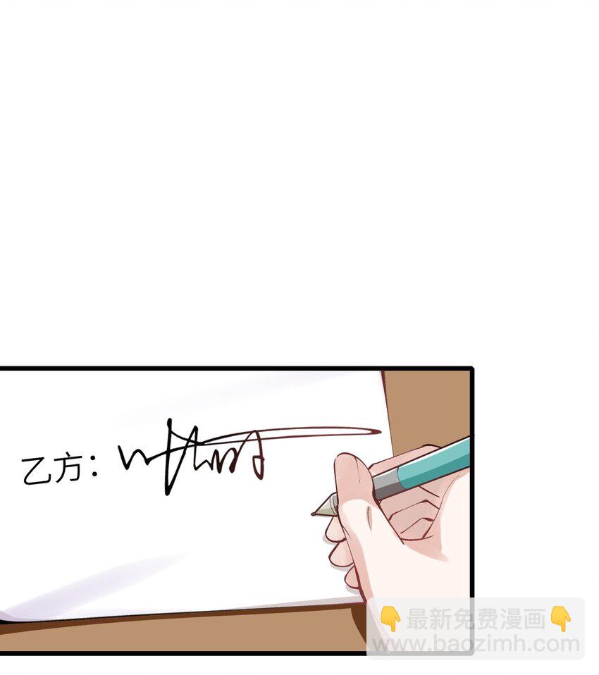 005 就是你了(1/2)-第6话