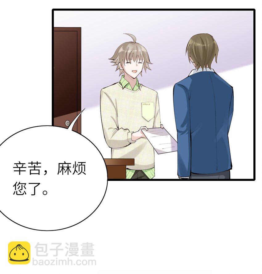 005 就是你了(1/2)-第6话