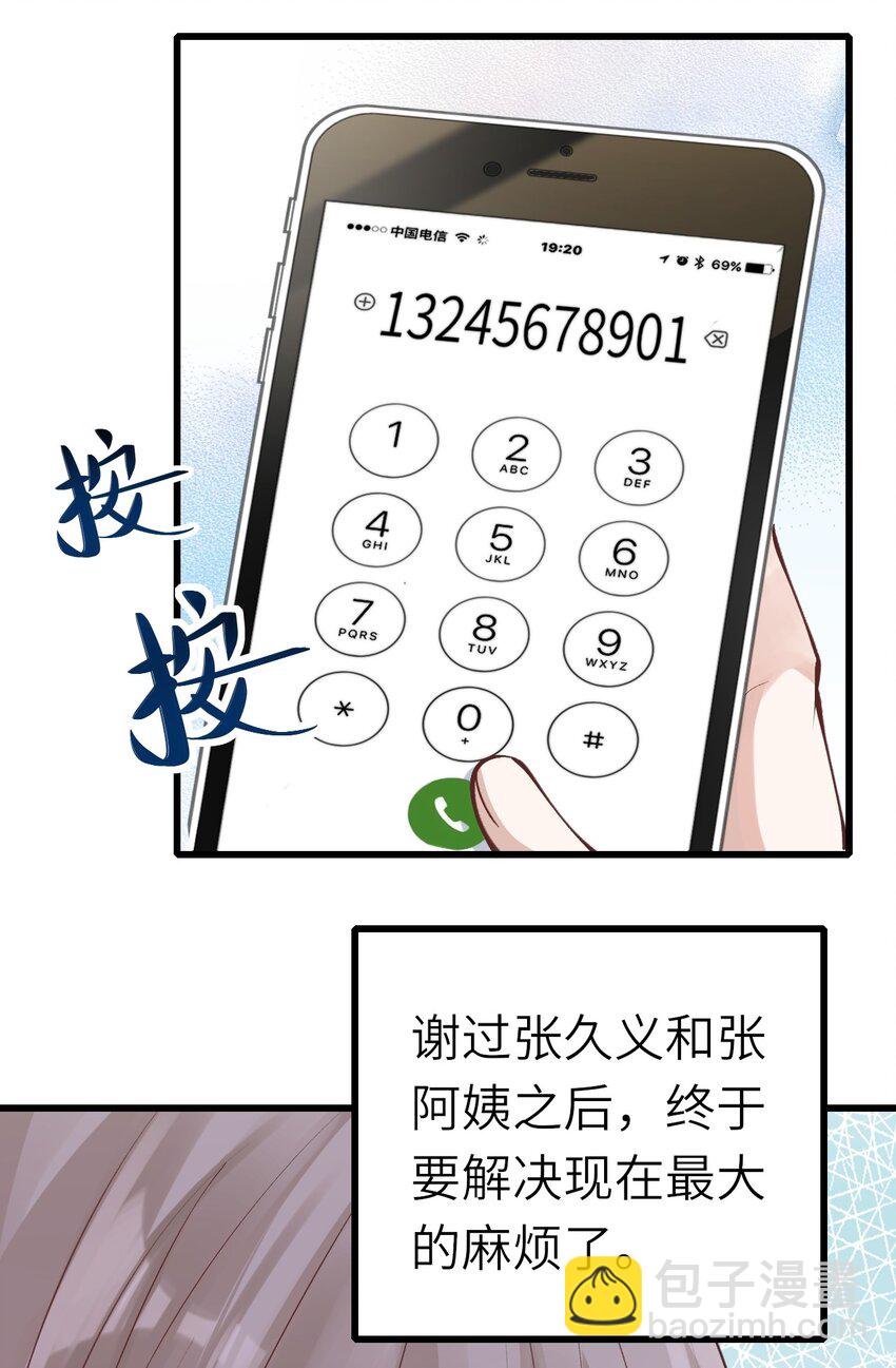 005 就是你了(1/2)-第6话