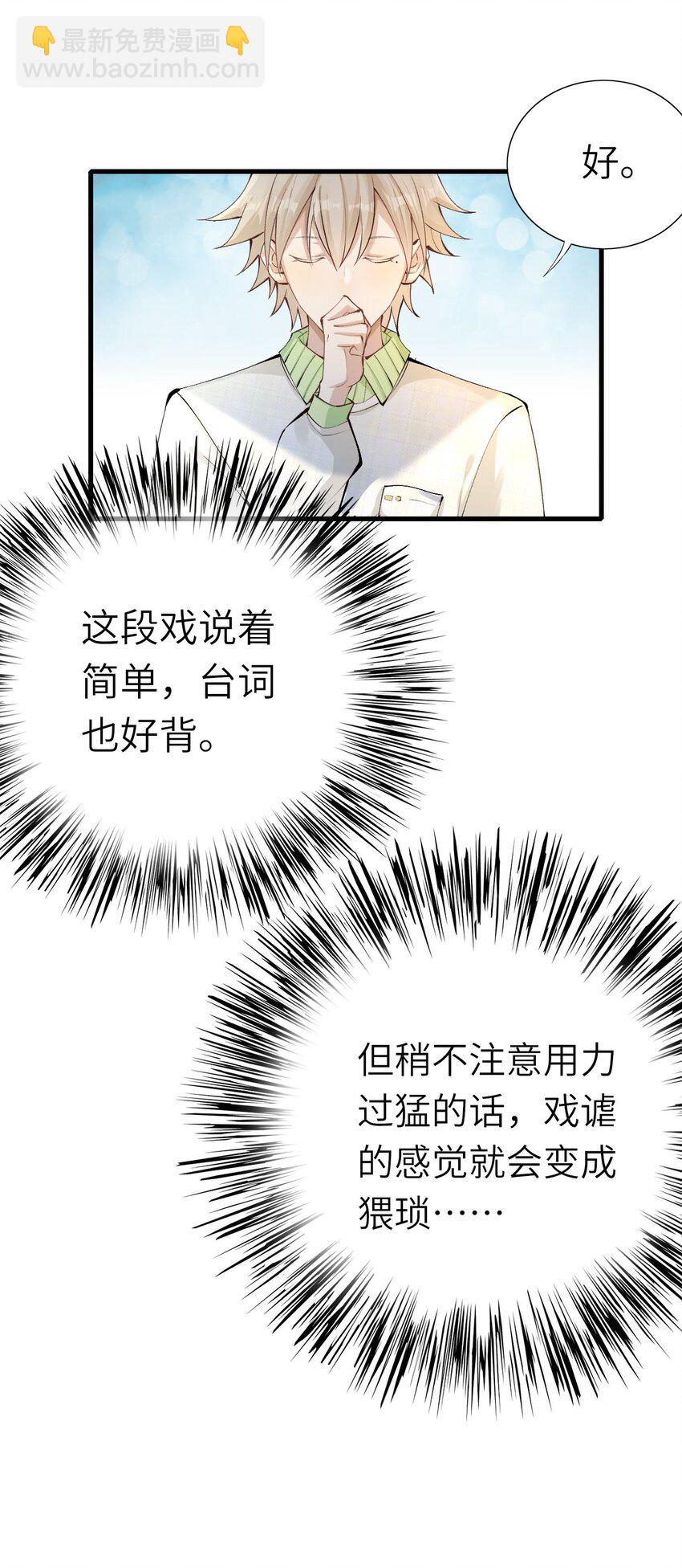 005 就是你了(1/2)-第6话