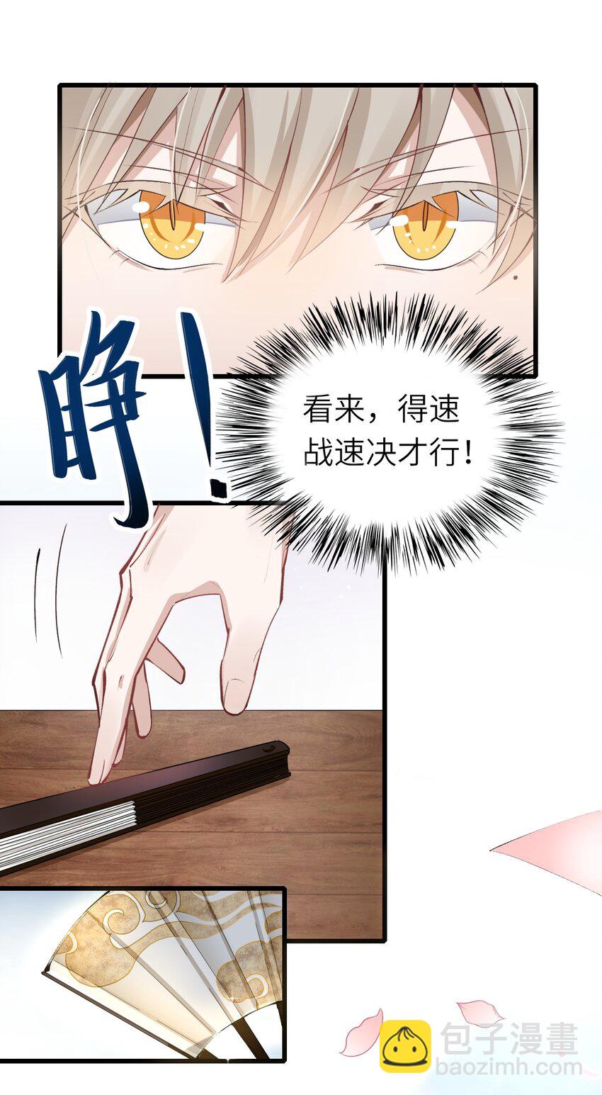 005 就是你了(1/2)-第6话