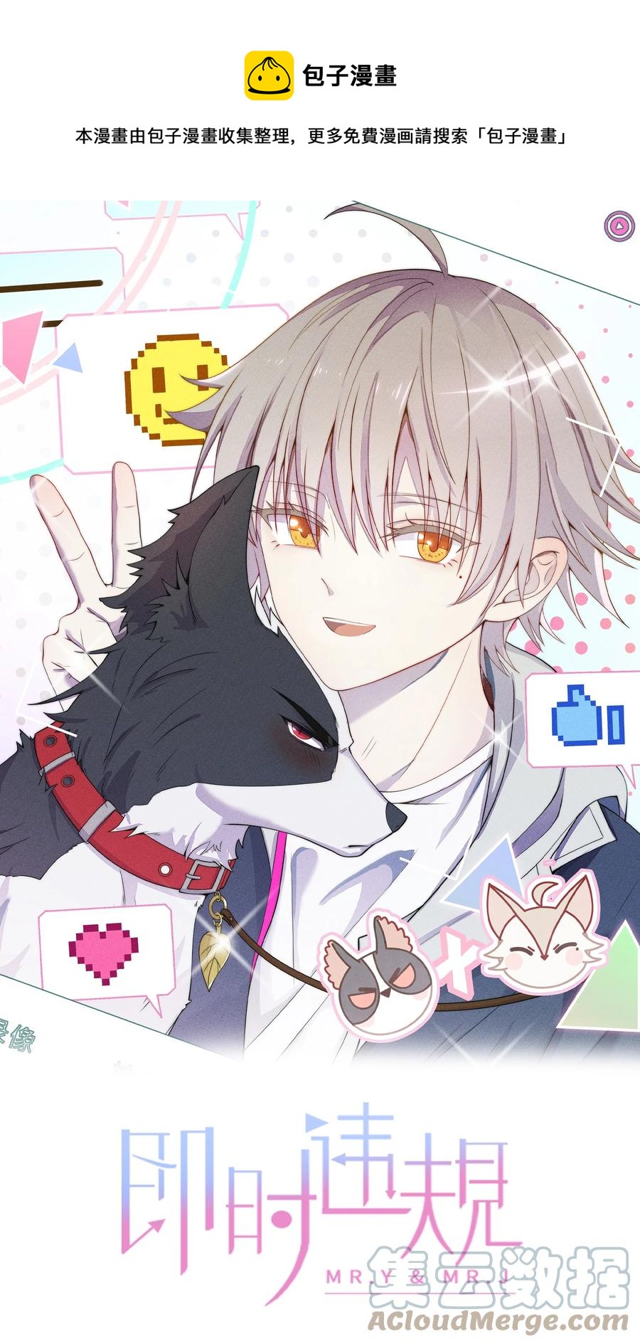 051 同居心愿-第52话