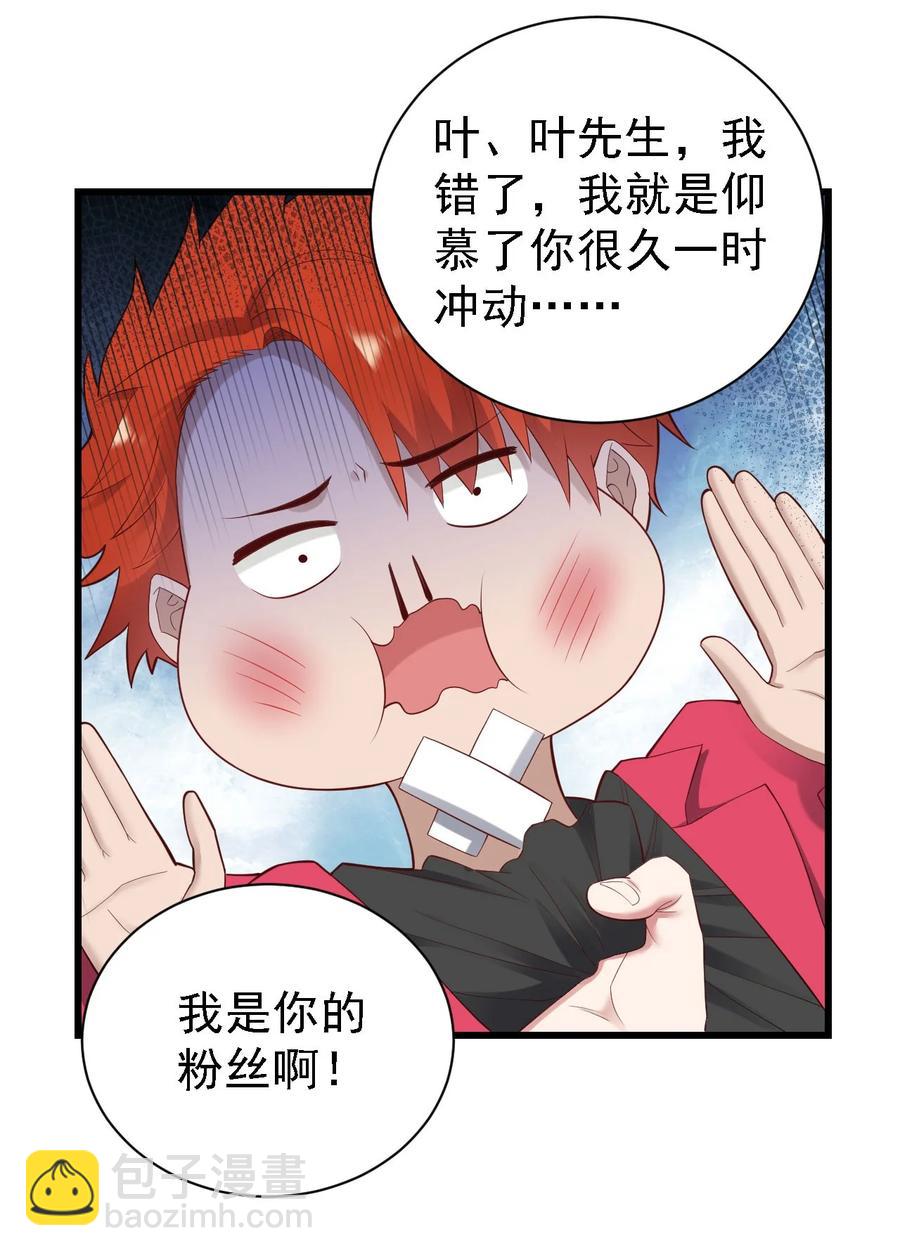 051 同居心愿-第52话