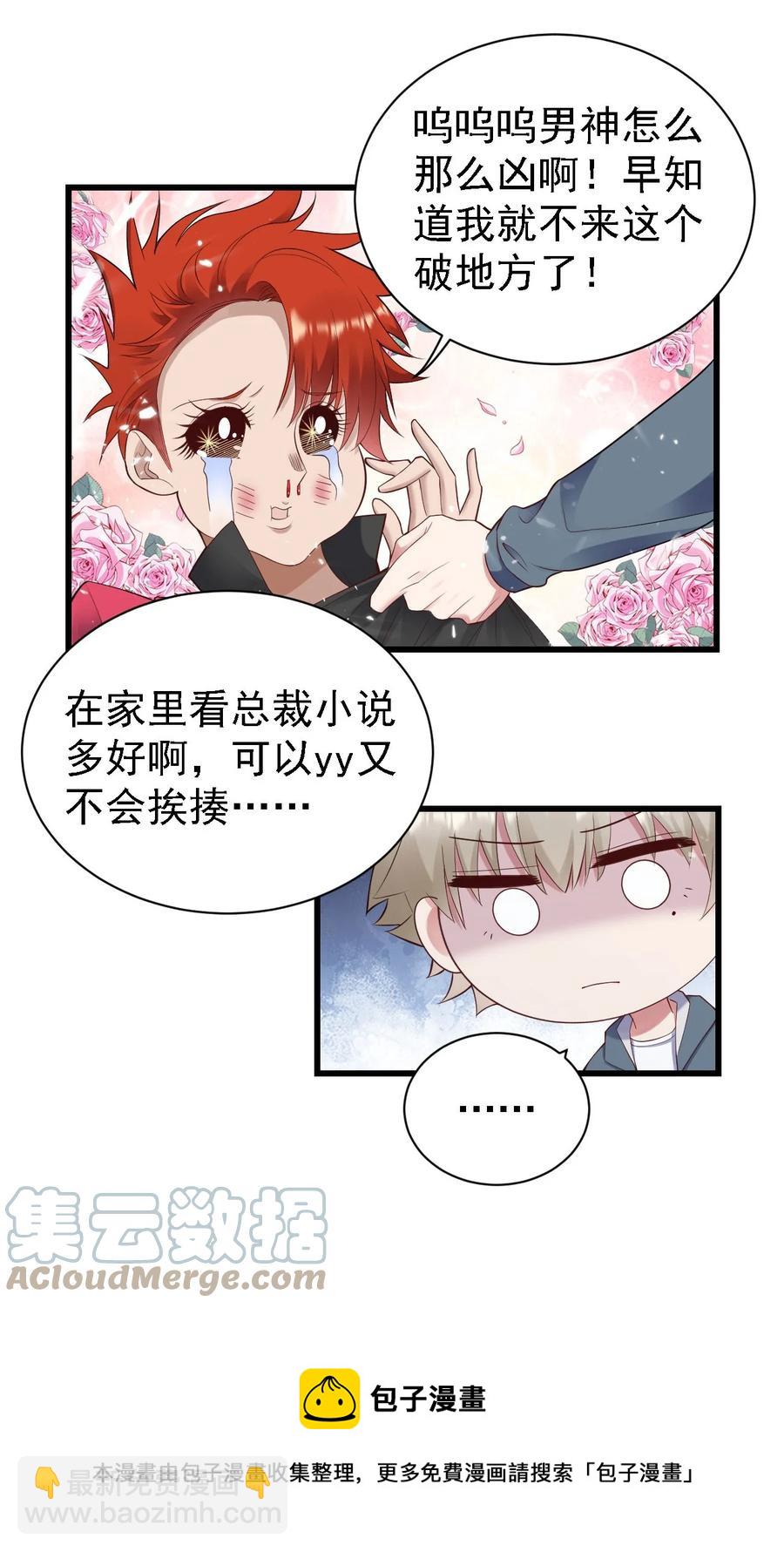 051 同居心愿-第52话