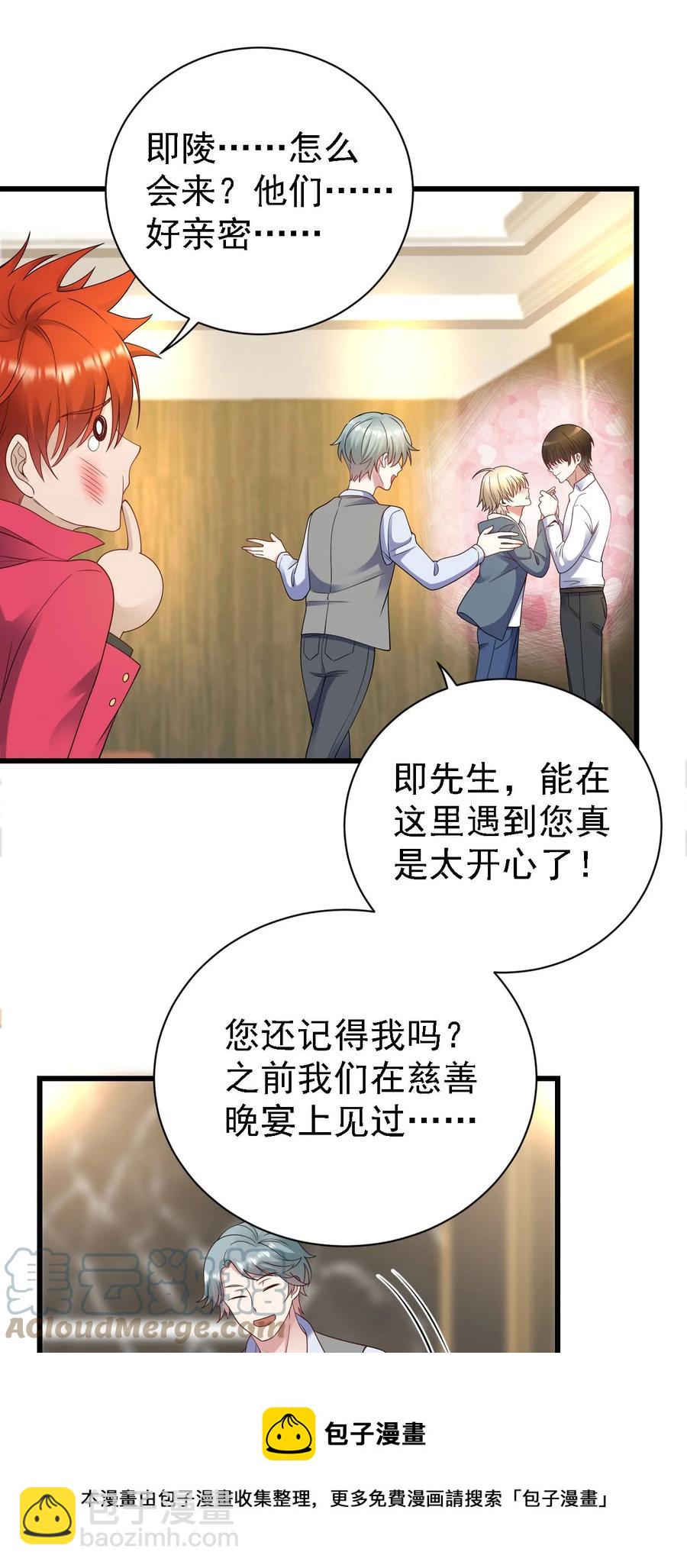 051 同居心愿-第52话