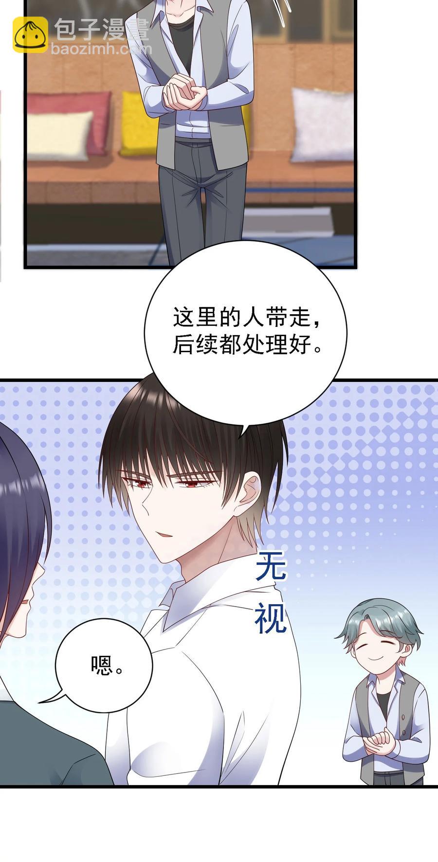 051 同居心愿-第52话