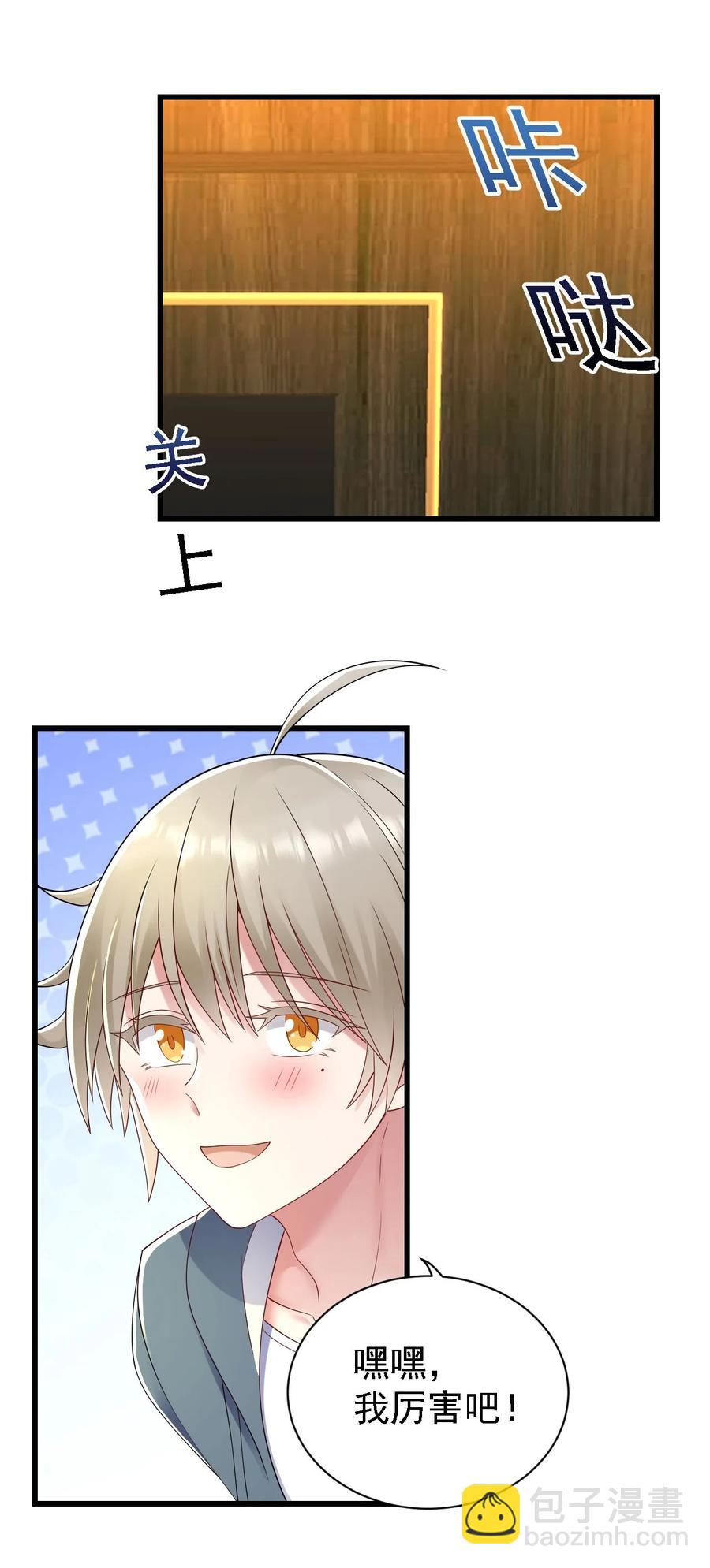 051 同居心愿-第52话