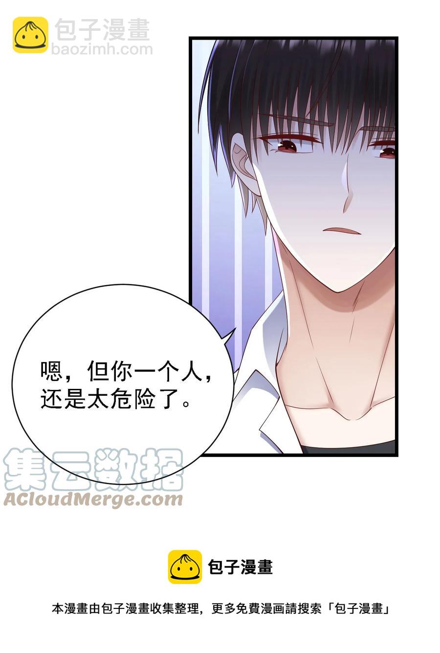 051 同居心愿-第52话