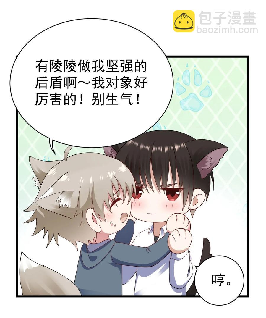 051 同居心愿-第52话