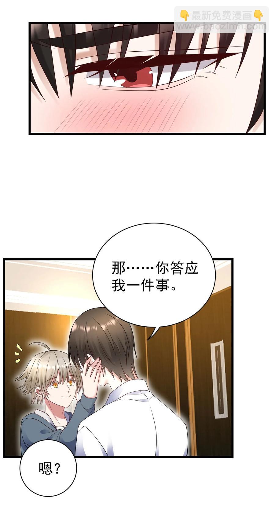 051 同居心愿-第52话