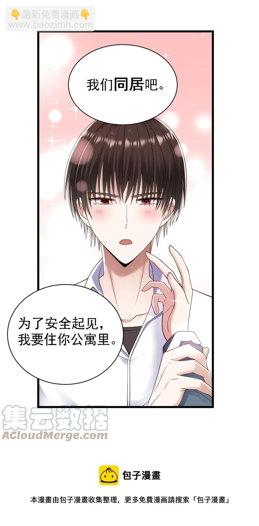 051 同居心愿-第52话