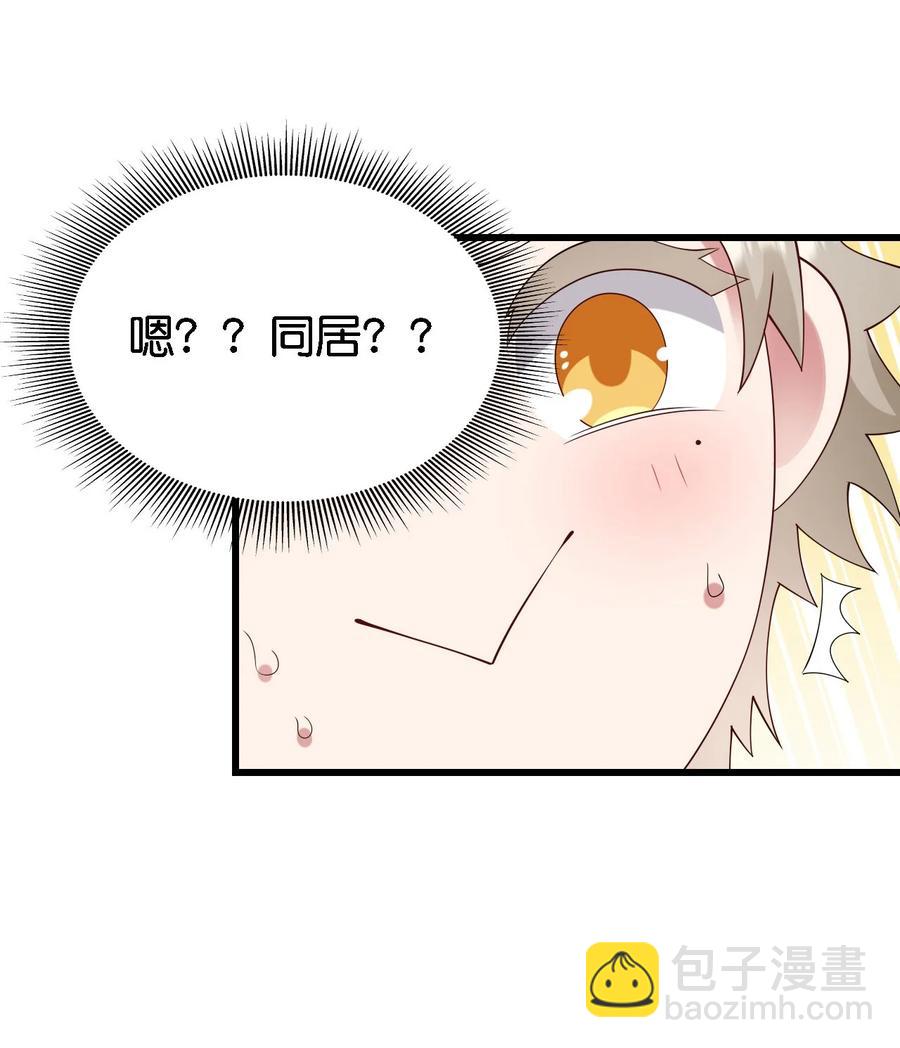 051 同居心愿-第52话