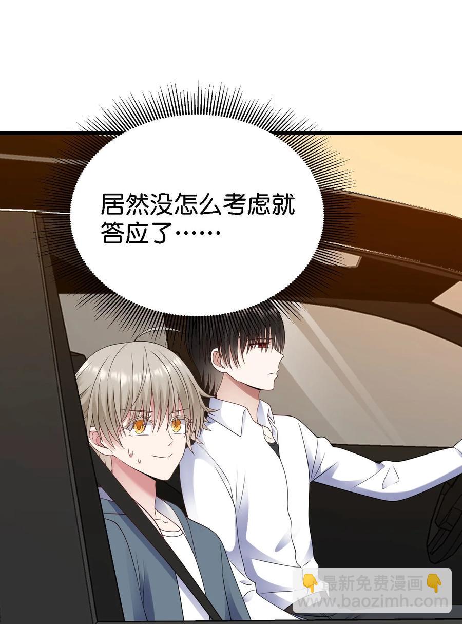 051 同居心愿-第52话