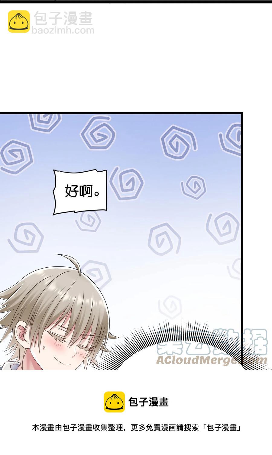 051 同居心愿-第52话